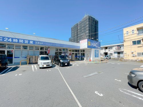 ハックドラッグ(久里浜店)の画像