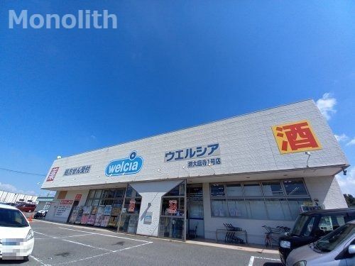 ウエルシア堺大庭寺1号店の画像