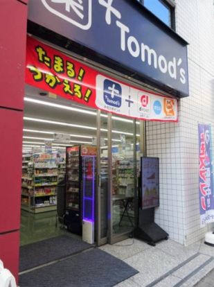 トモズ 西新宿五丁目店の画像