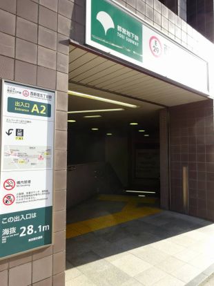 西新宿五丁目駅　A2の画像