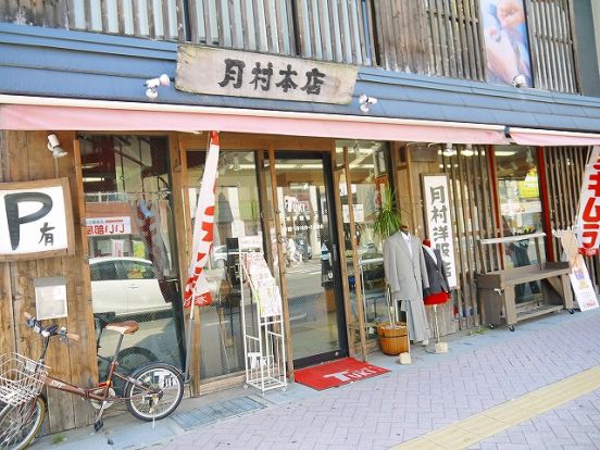オーダースーツ専門店 ツキムラ JR奈良駅前本店の画像