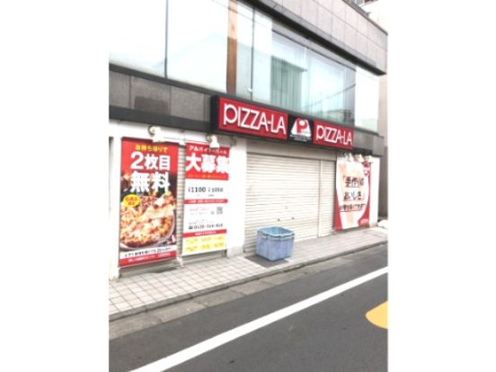 ピザーラ目黒本町店の画像