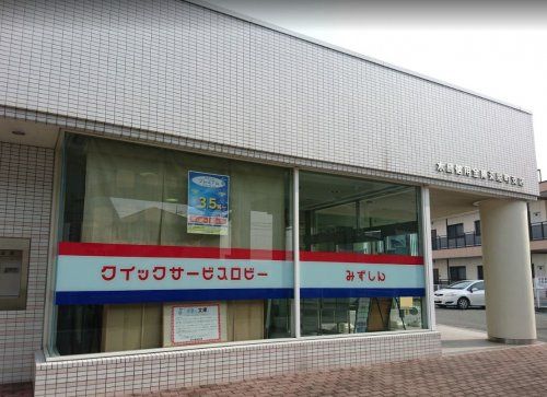 水島信用金庫茶屋町支店の画像