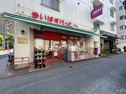 まいばすけっと 池尻３丁目店の画像