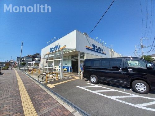 サンディ 岸和田別所店の画像