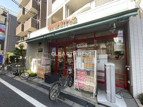 まいばすけっと 太子堂２丁目店の画像