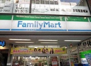 ファミリーマート 目黒中町店の画像