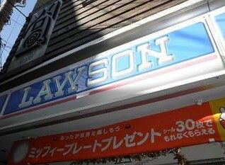 ローソン 目黒中央町二丁目店の画像