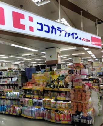 ココカラファインプラスイズミヤ 淡路店の画像