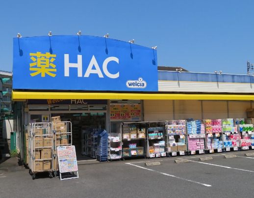 ハックドラッグ浦郷店の画像