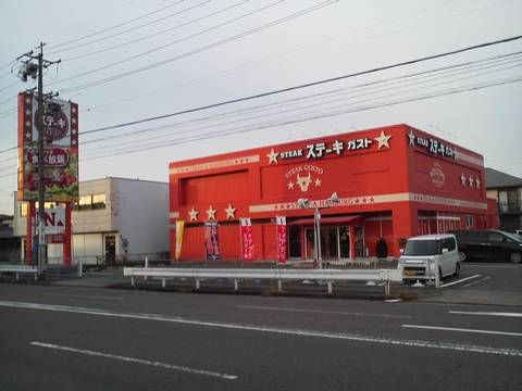 ステーキガスト一宮尾西店の画像