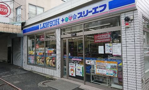 ローソン・スリーエフ 汐入駅前店の画像