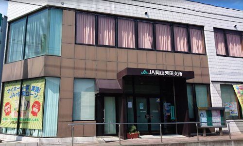 JA岡山芳田支所の画像