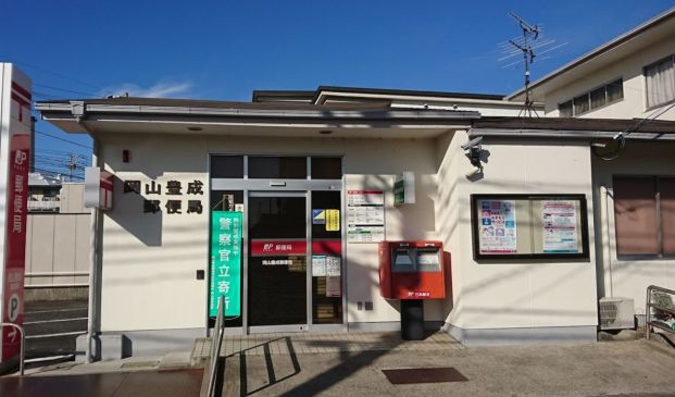 岡山豊成郵便局の画像