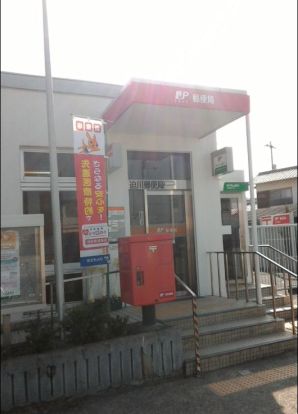 迫川郵便局の画像