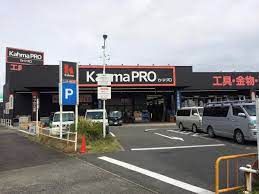 DCMカーマ カーマプロ 千音寺店の画像