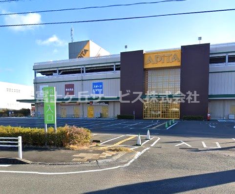 アピタ 島田店の画像