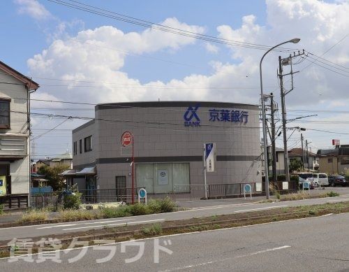 京葉銀行　八幡支店の画像
