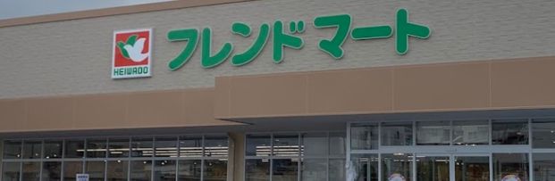 フレンドマート 深江橋店の画像