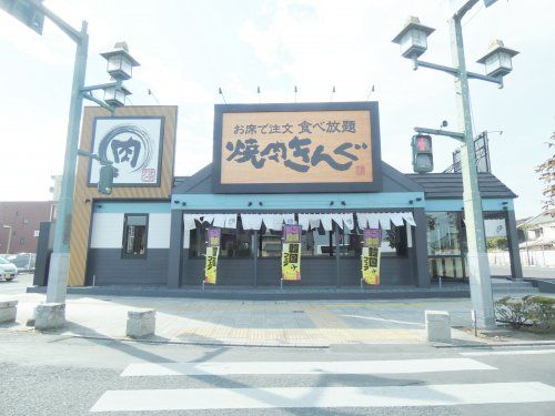 焼肉きんぐ 栃木室町店の画像