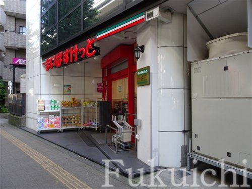 まいばすけっと　駒沢４丁目店の画像