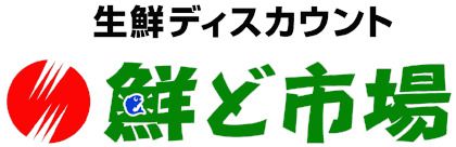 鮮ど市場 菊陽店の画像