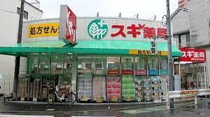 スギドラッグ 武蔵小山店の画像