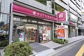 ナチュラルローソン 虎ノ門巴町店の画像