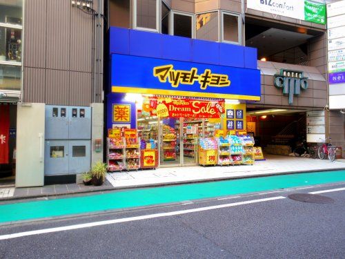 マツモトキヨシ 新静岡駅前店の画像