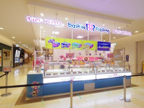 サーティワンアイスクリーム MARK IS 静岡店の画像