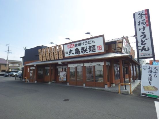 丸亀製麺 静岡池田店の画像