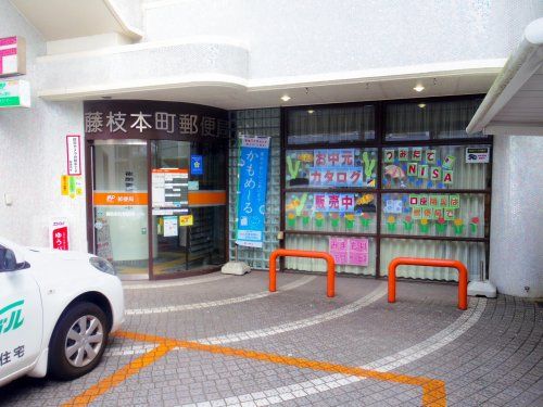 藤枝本町郵便局の画像