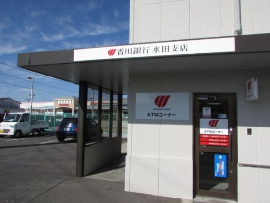 香川銀行水田支店の画像