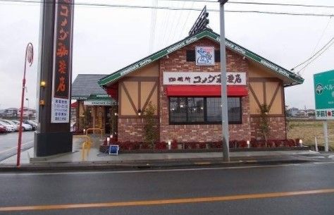 コメダ珈琲店 高松三名店の画像