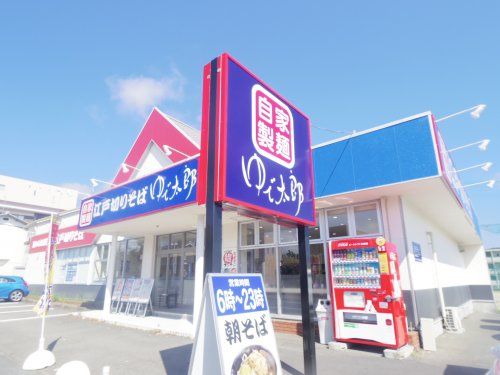 ゆで太郎　静岡小鹿店の画像