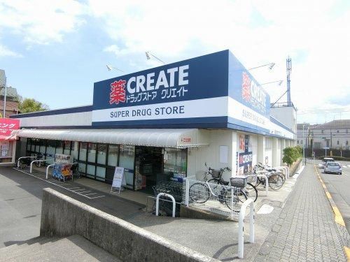 クリエイトSD(エス・ディー) 町田金井店の画像