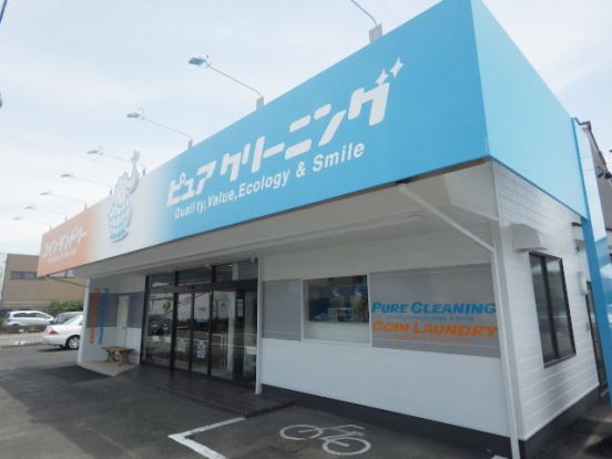 ピュアクリーニング音羽町店の画像