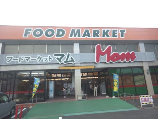 FOOD MARKET Mom(フードマーケットマム) 藤枝店の画像