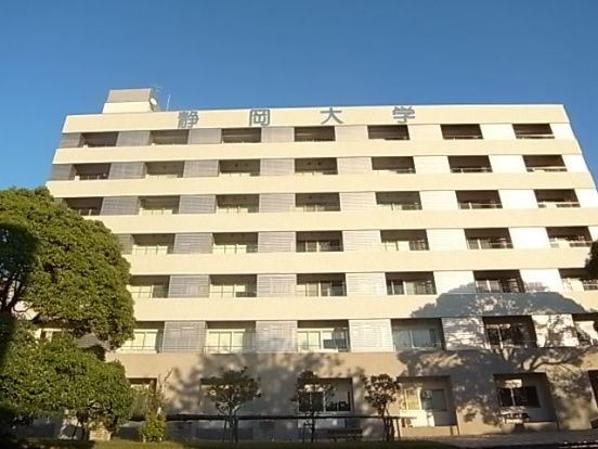 国立静岡大学の画像