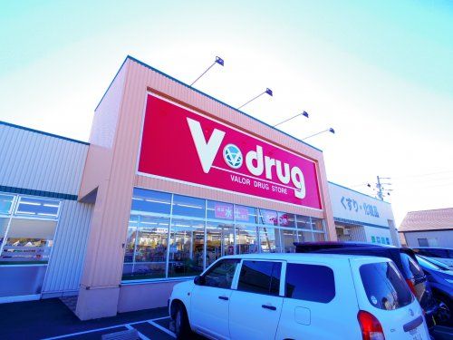V・drug 藤枝高柳店の画像