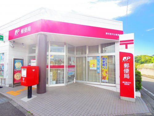 藤枝駿河台郵便局の画像