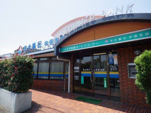 清水銀行中田支店の画像