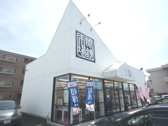 眼鏡市場 藤枝店の画像