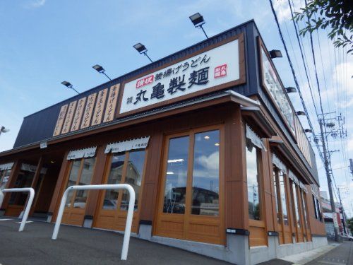 丸亀製麺 静岡インター店の画像