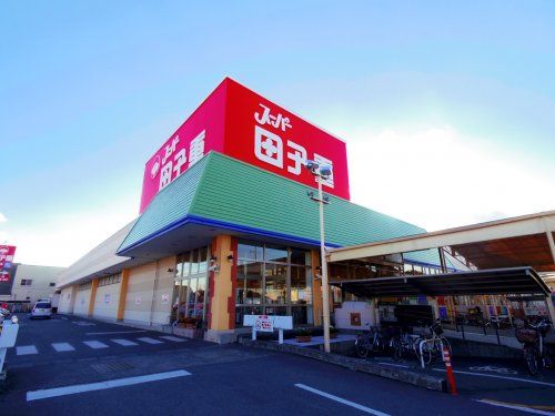 スーパー田子重 西焼津店の画像