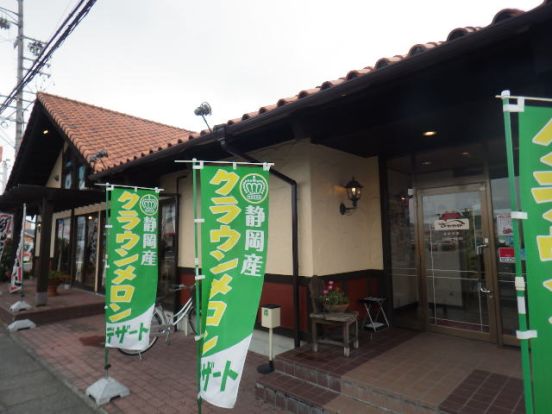 炭火焼きレストランさわやか 藤枝築地店の画像
