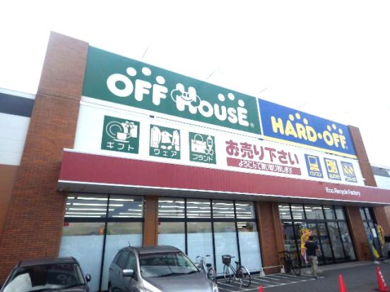 オフハウス 藤枝店の画像