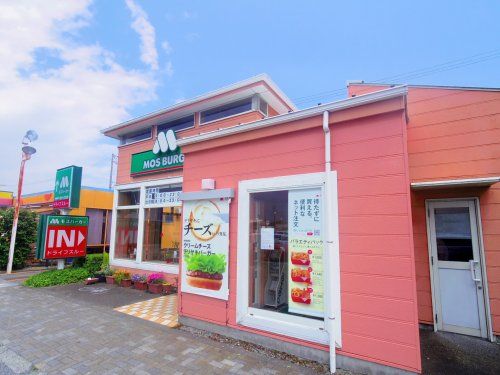 モスバーガー大井川店の画像