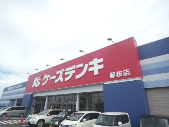 ケーズデンキ 藤枝店の画像