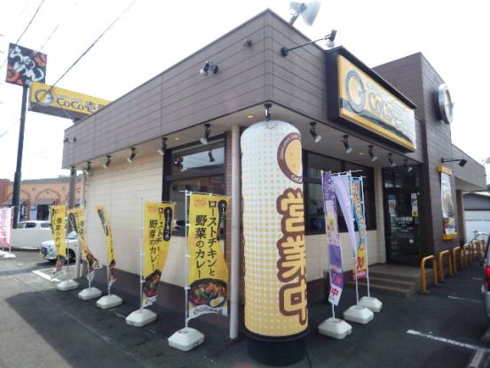 カレーハウスCoCo壱番屋 藤枝国一店の画像